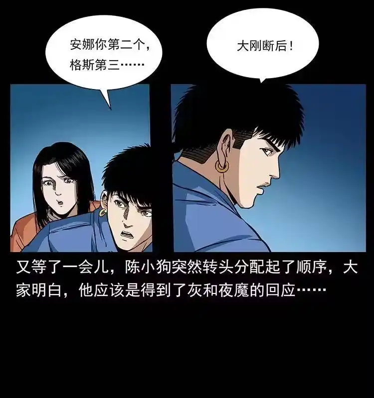 幽冥诡匠_h 270 黑暗循环 第54页