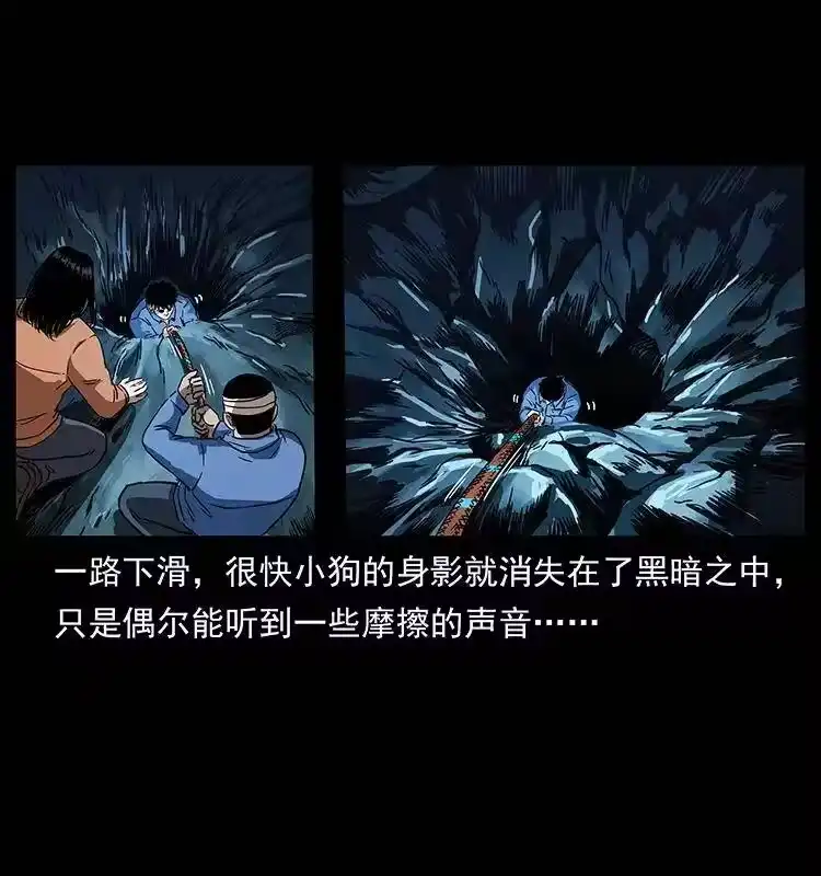 幽冥诡匠_h 270 黑暗循环 第56页