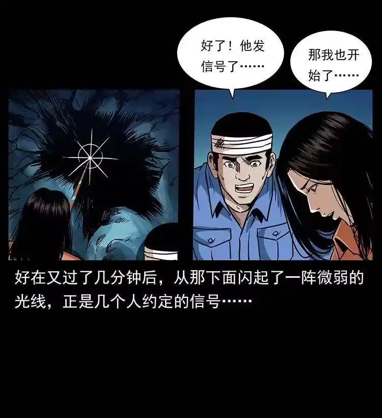 幽冥诡匠_h 270 黑暗循环 第58页