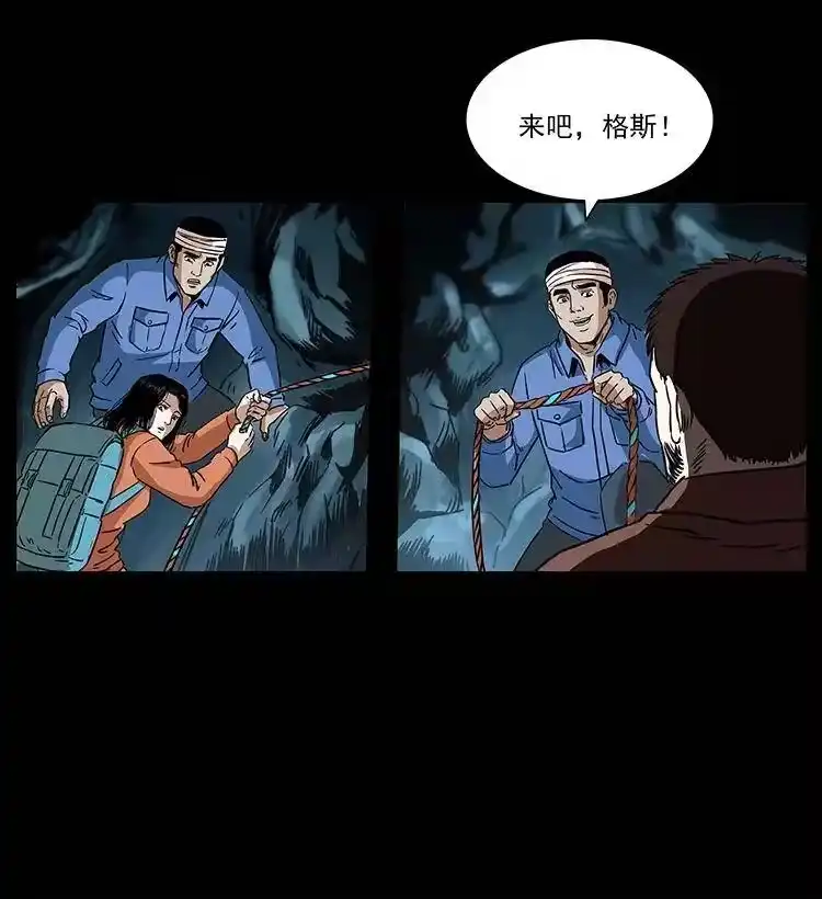 幽冥诡匠_h 270 黑暗循环 第60页
