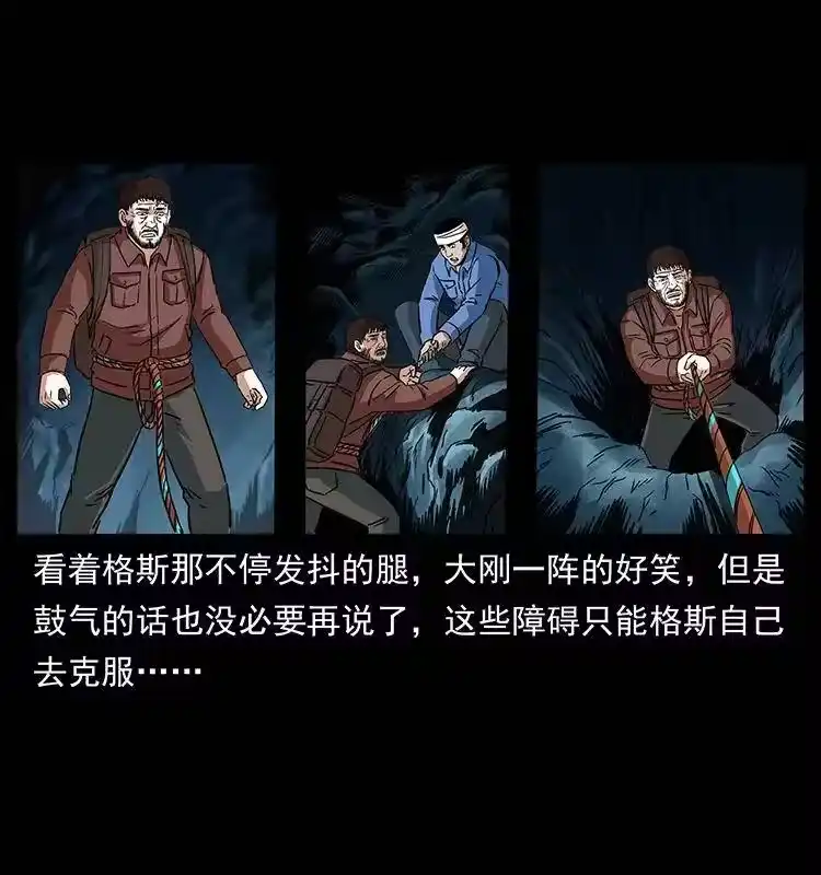 幽冥诡匠_h 270 黑暗循环 第61页