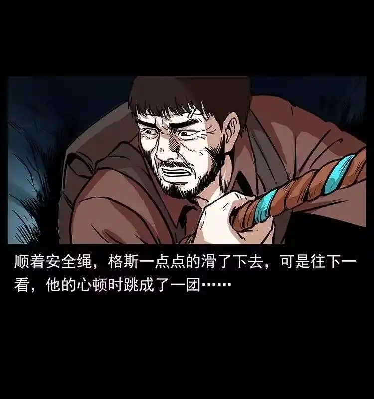 幽冥诡匠_h 270 黑暗循环 第62页