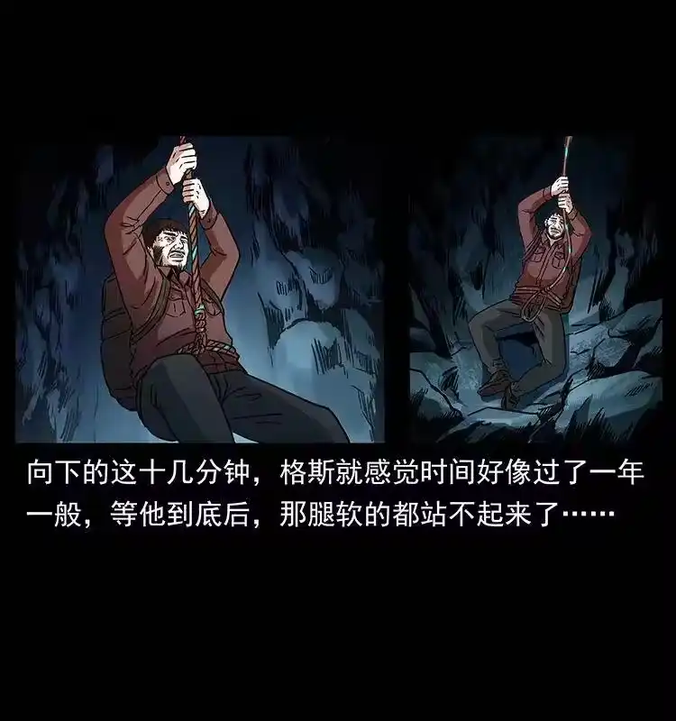幽冥诡匠_h 270 黑暗循环 第64页