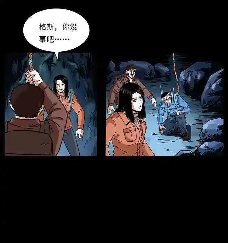 幽冥诡匠_h 270 黑暗循环 第65页