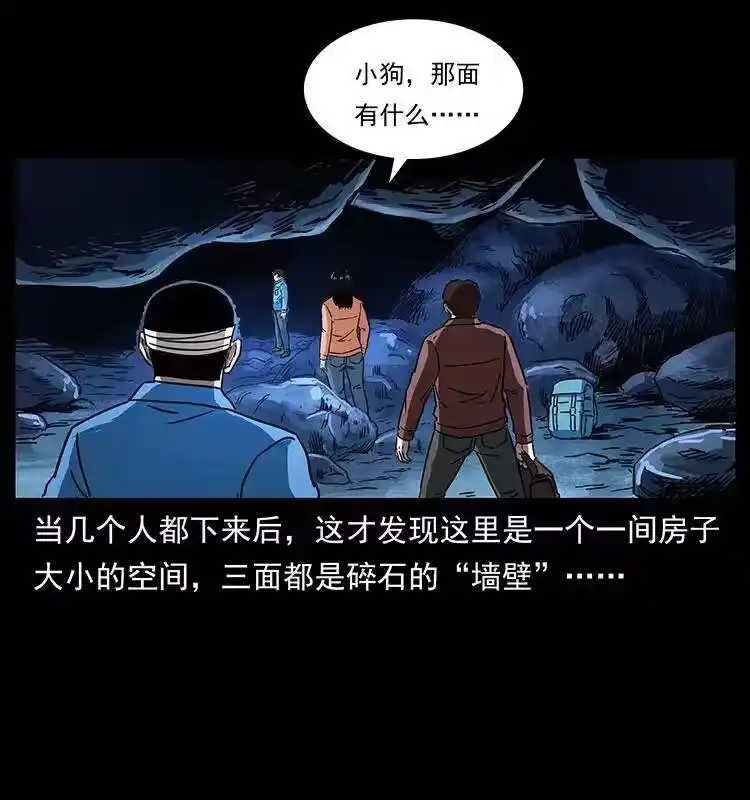 幽冥诡匠_h 270 黑暗循环 第66页
