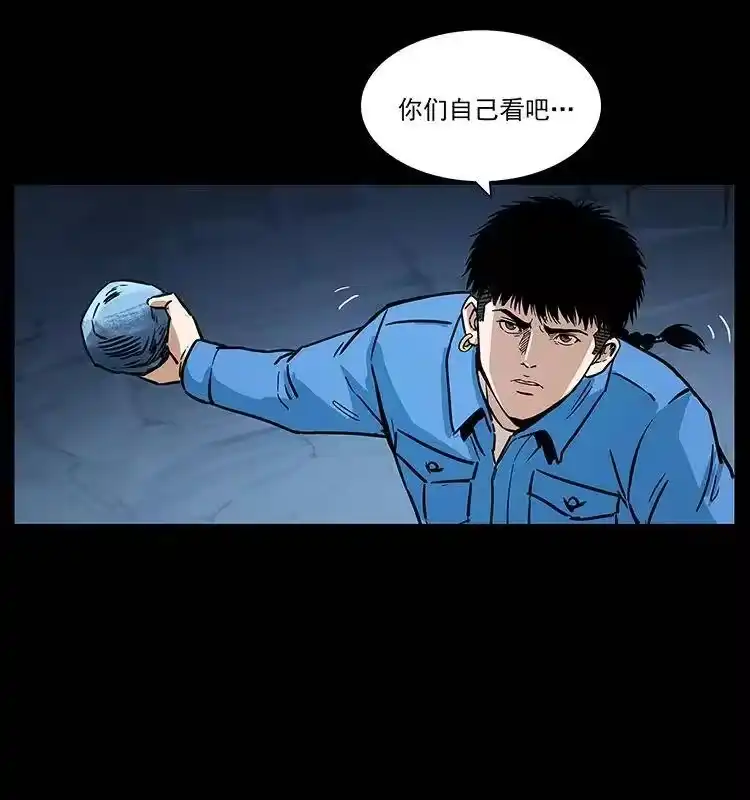 幽冥诡匠_h 270 黑暗循环 第70页