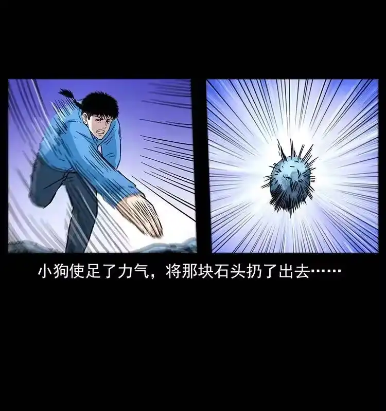 幽冥诡匠_h 270 黑暗循环 第71页