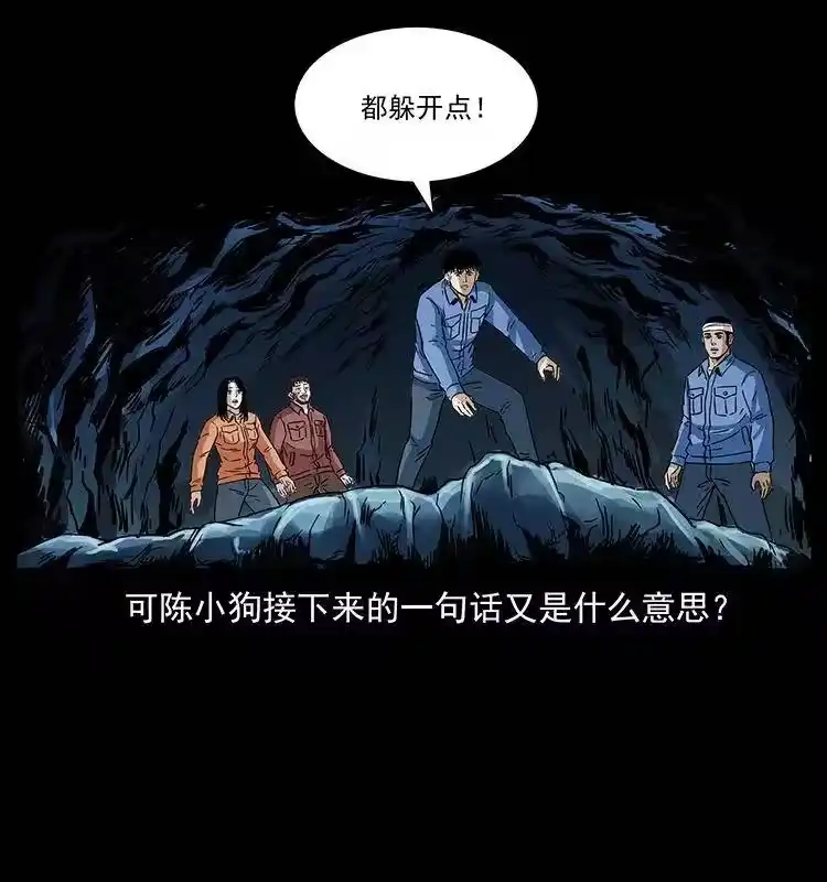 幽冥诡匠_h 270 黑暗循环 第73页