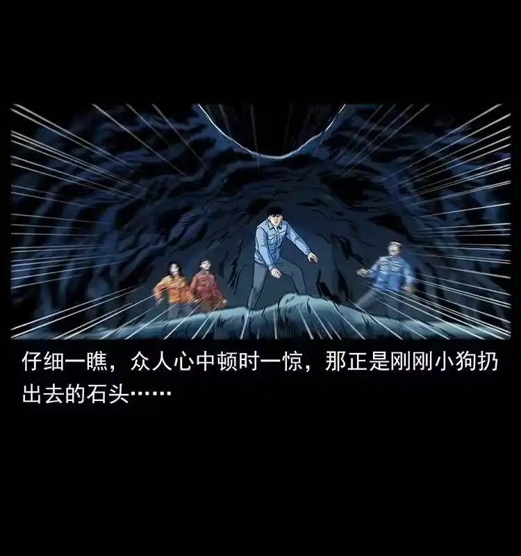 幽冥诡匠_h 270 黑暗循环 第75页