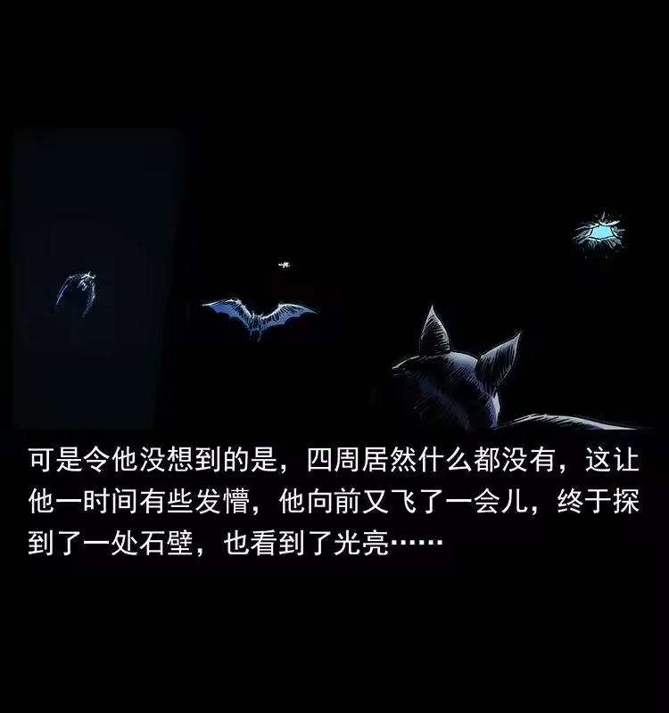幽冥诡匠_h 270 黑暗循环 第81页