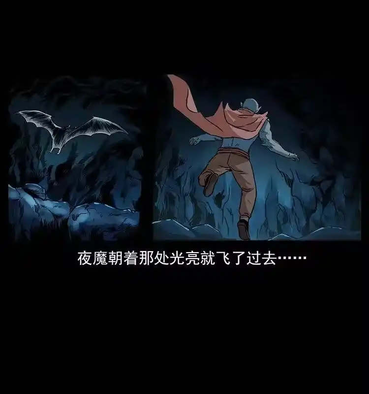 幽冥诡匠_h 270 黑暗循环 第82页