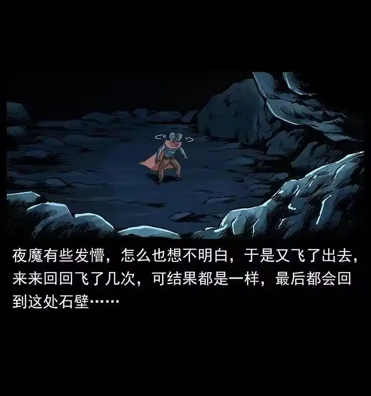 幽冥诡匠_h 270 黑暗循环 第84页