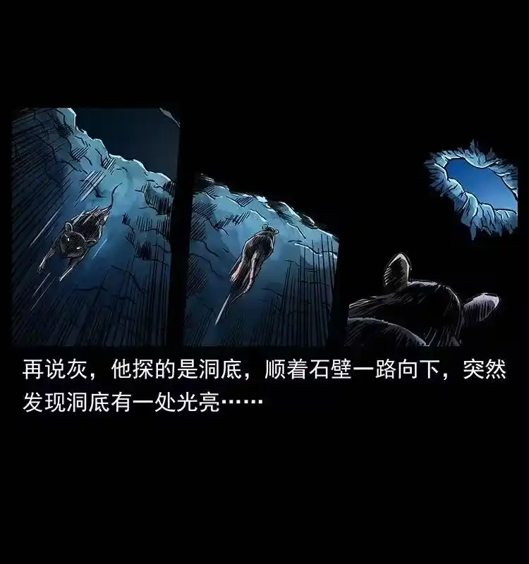 幽冥诡匠_h 270 黑暗循环 第85页