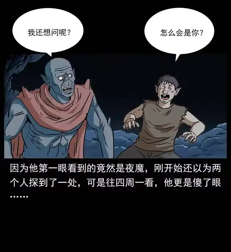 幽冥诡匠_h 270 黑暗循环 第87页