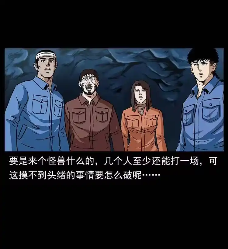 幽冥诡匠_h 270 黑暗循环 第89页
