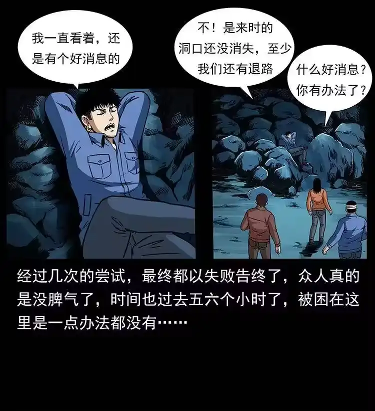 幽冥诡匠_h 271 神域边界 第10页