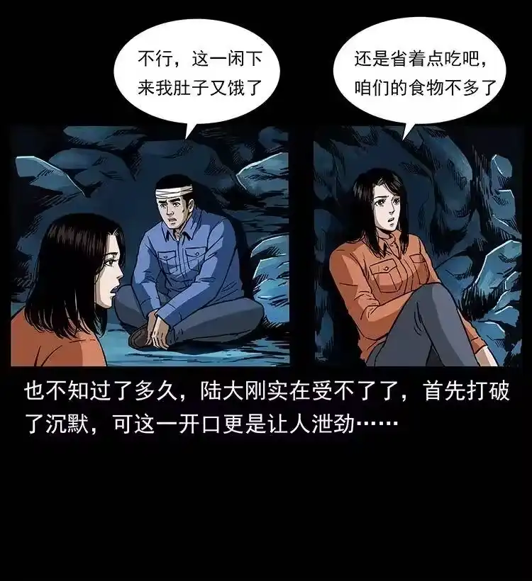 幽冥诡匠_h 271 神域边界 第13页