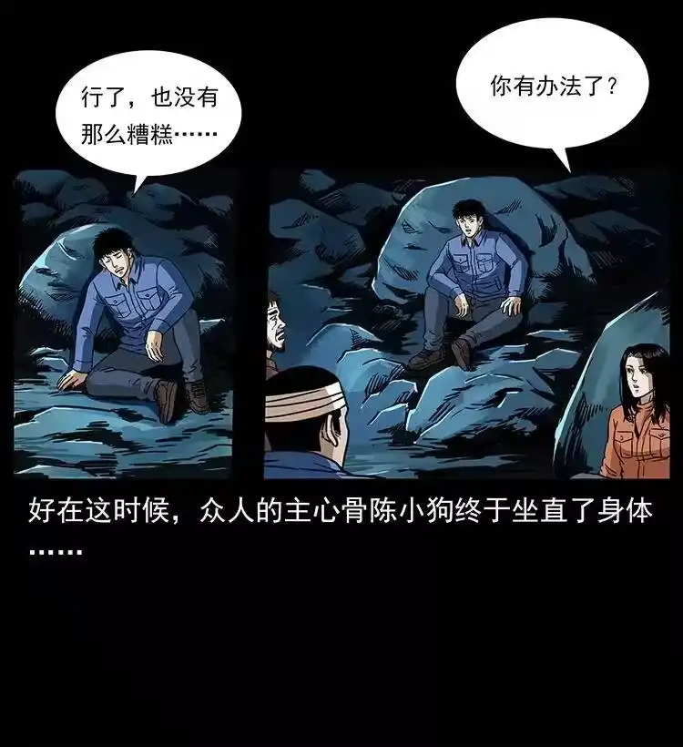 幽冥诡匠_h 271 神域边界 第14页