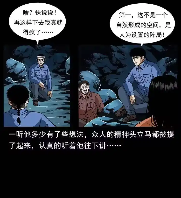 幽冥诡匠_h 271 神域边界 第16页