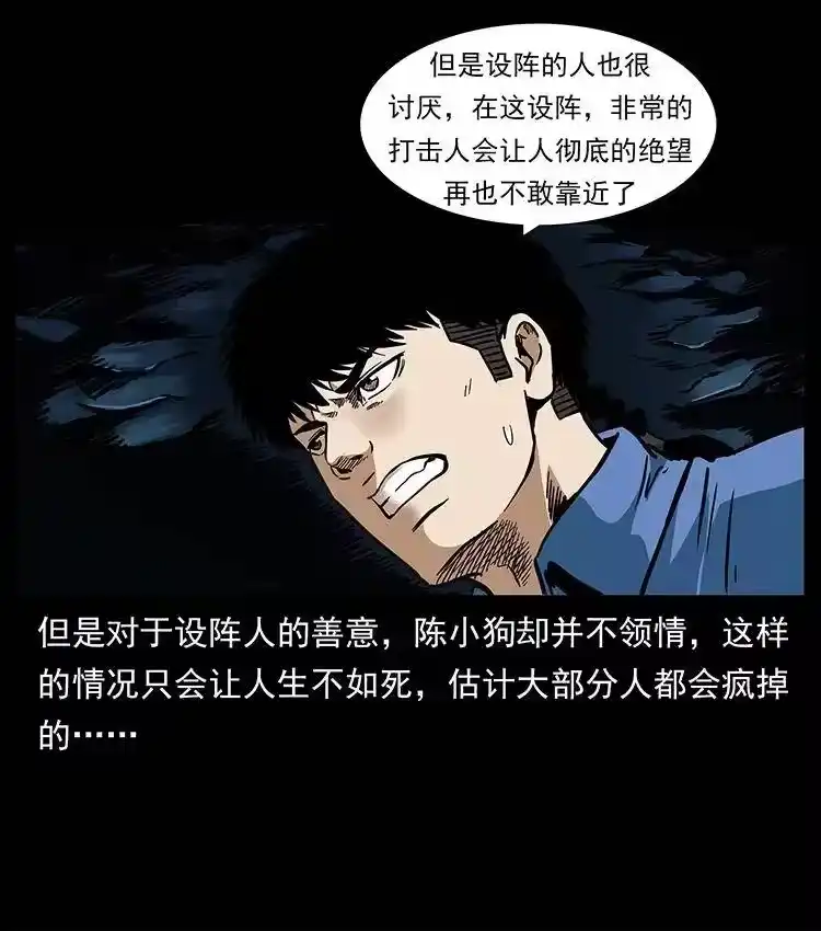 幽冥诡匠_h 271 神域边界 第18页