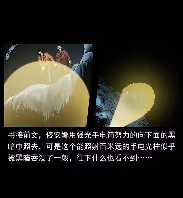 幽冥诡匠_h 271 神域边界 第2页