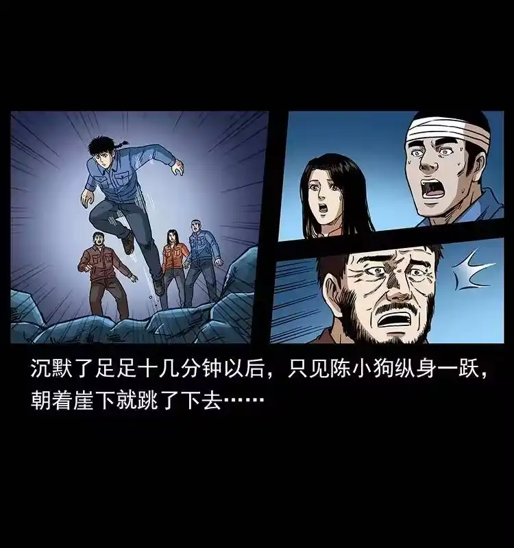 幽冥诡匠_h 271 神域边界 第22页