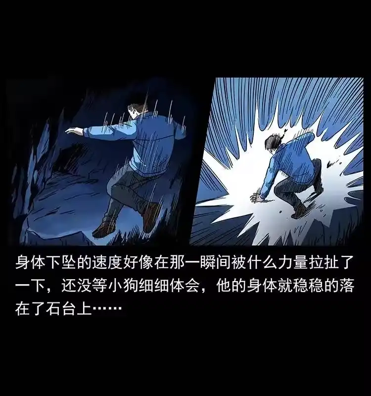 幽冥诡匠_h 271 神域边界 第26页