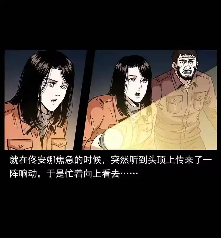 幽冥诡匠_h 271 神域边界 第3页