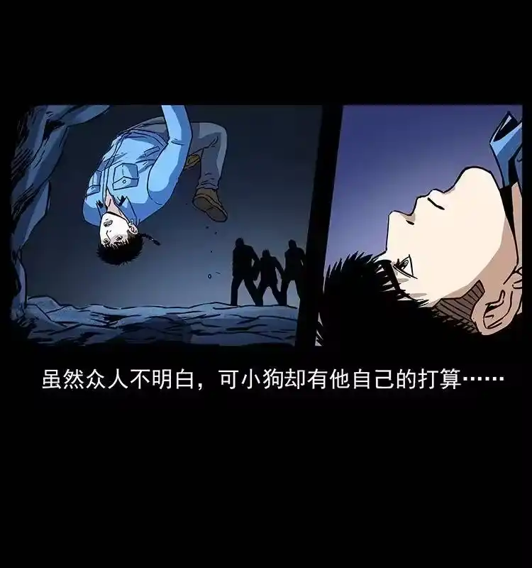 幽冥诡匠_h 271 神域边界 第32页