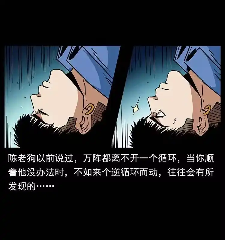 幽冥诡匠_h 271 神域边界 第33页