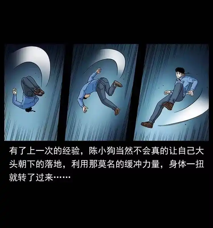幽冥诡匠_h 271 神域边界 第34页