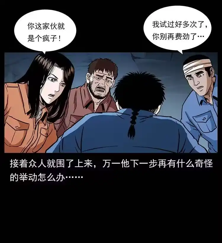 幽冥诡匠_h 271 神域边界 第36页