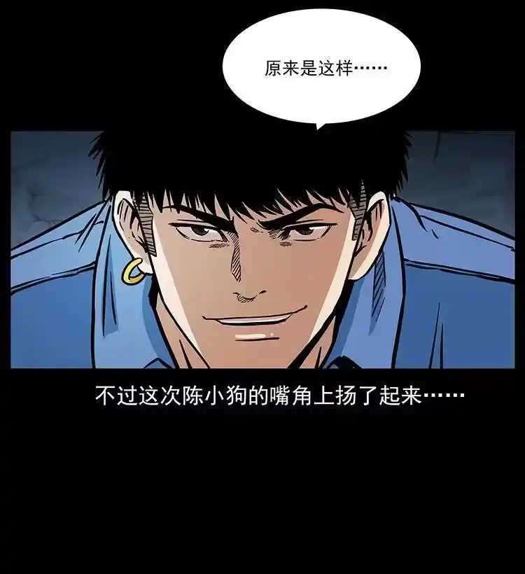 幽冥诡匠_h 271 神域边界 第37页