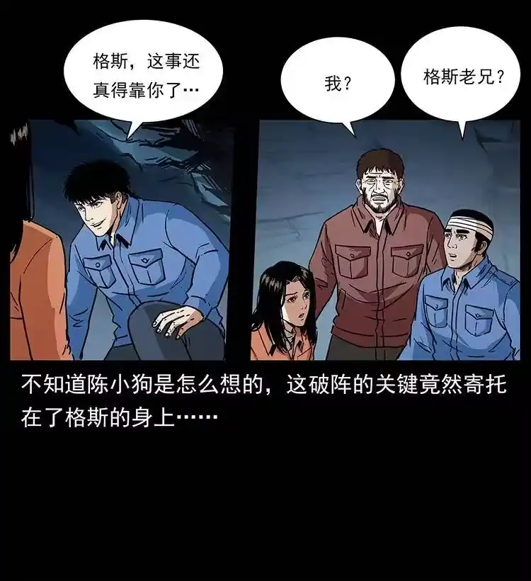 幽冥诡匠_h 271 神域边界 第38页