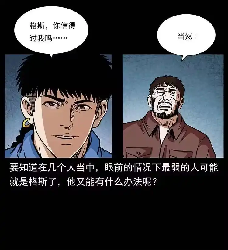 幽冥诡匠_h 271 神域边界 第39页