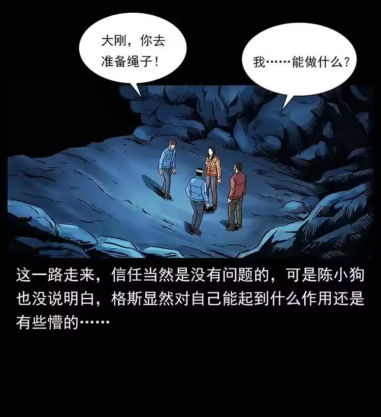 幽冥诡匠_h 271 神域边界 第40页