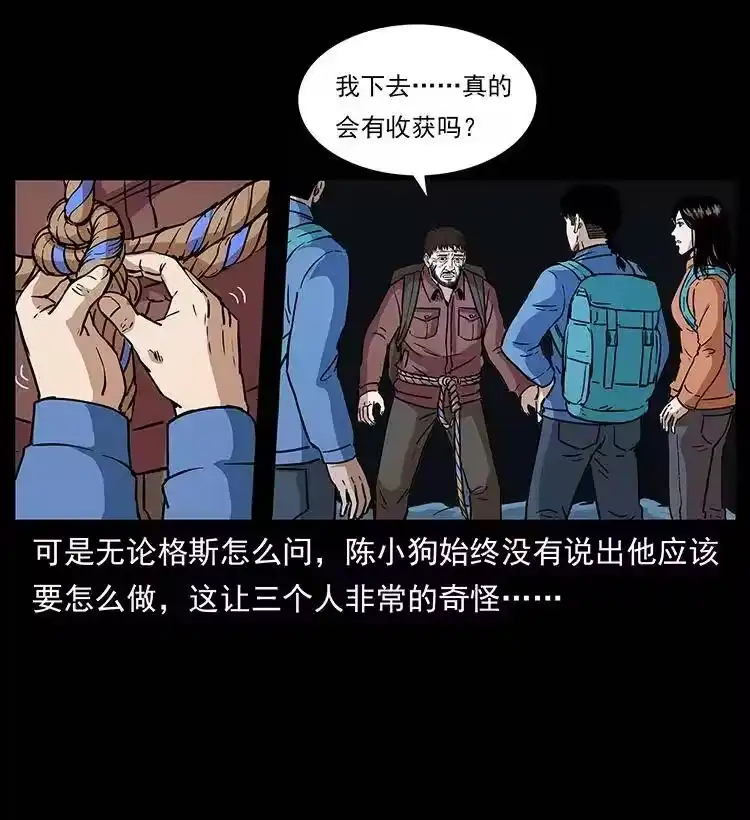 幽冥诡匠_h 271 神域边界 第41页