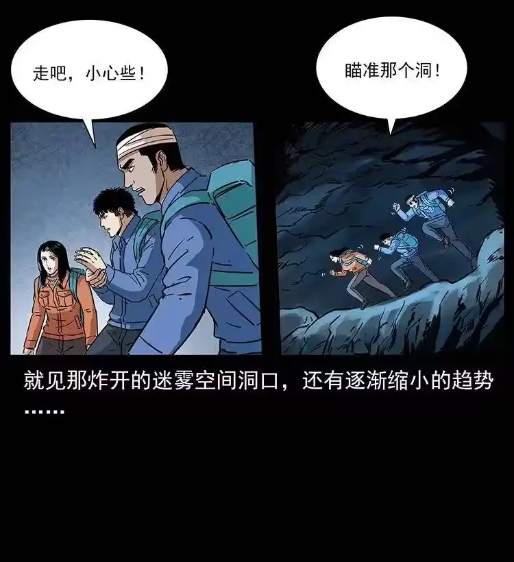 幽冥诡匠_h 271 神域边界 第47页