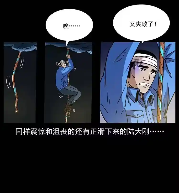 幽冥诡匠_h 271 神域边界 第5页