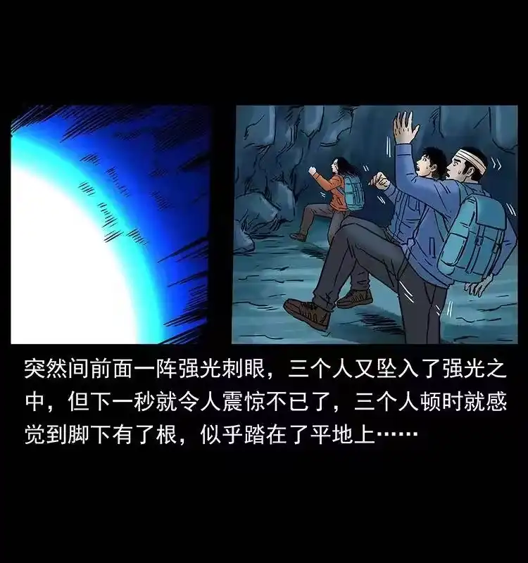 幽冥诡匠_h 271 神域边界 第53页