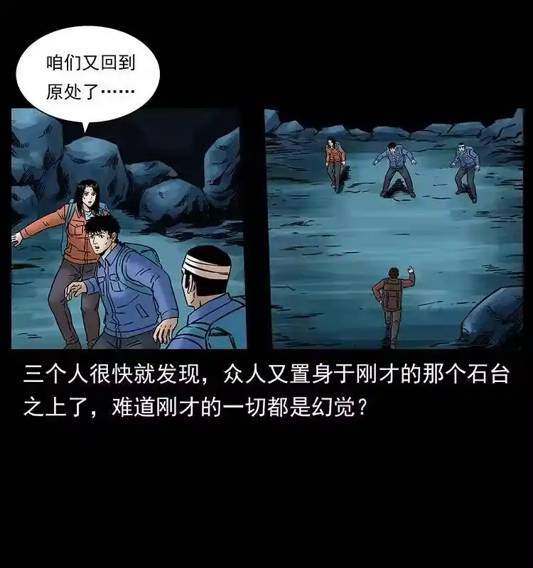 幽冥诡匠_h 271 神域边界 第55页