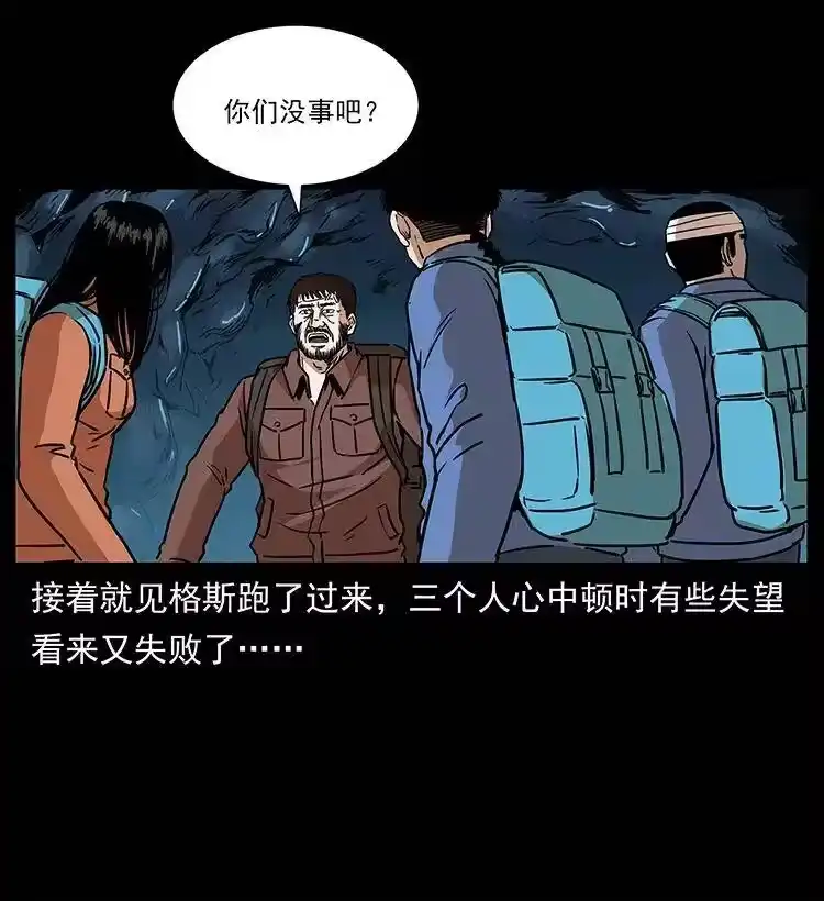 幽冥诡匠_h 271 神域边界 第56页