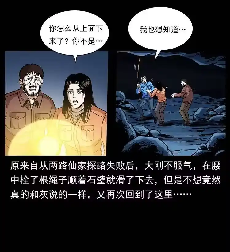 幽冥诡匠_h 271 神域边界 第6页