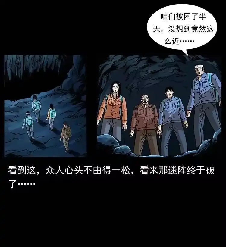 幽冥诡匠_h 271 神域边界 第61页
