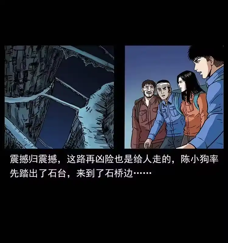 幽冥诡匠_h 271 神域边界 第64页