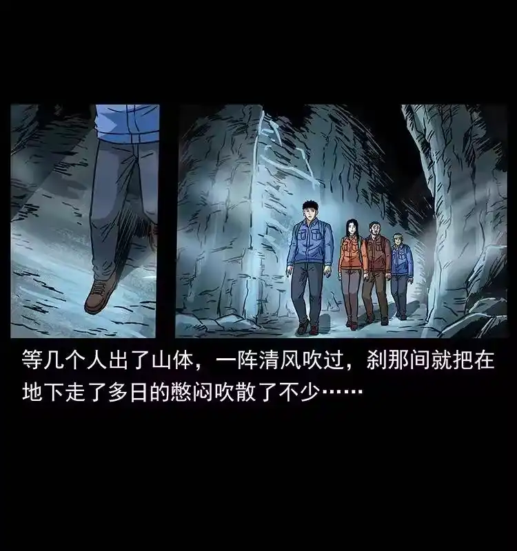 幽冥诡匠_h 271 神域边界 第70页