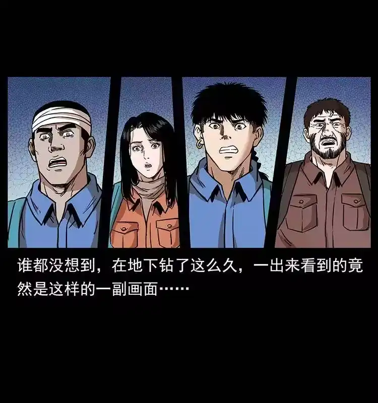 幽冥诡匠_h 271 神域边界 第72页