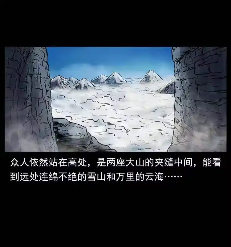 幽冥诡匠_h 271 神域边界 第73页