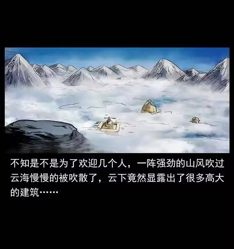 幽冥诡匠_h 271 神域边界 第74页