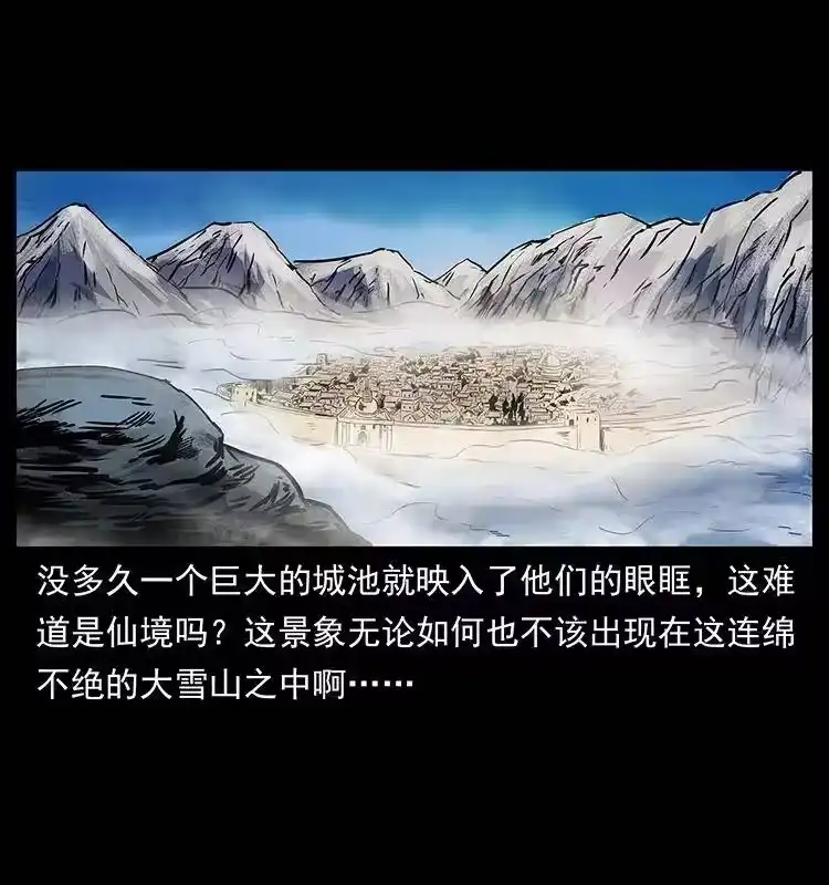 幽冥诡匠_h 271 神域边界 第75页